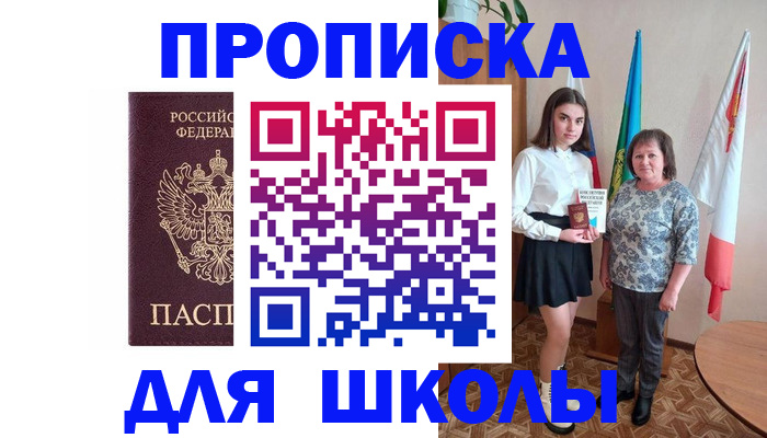 временная регистрация гарантия в Избербаше